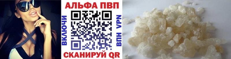А ПВП Crystall  закладка  Шенкурск 