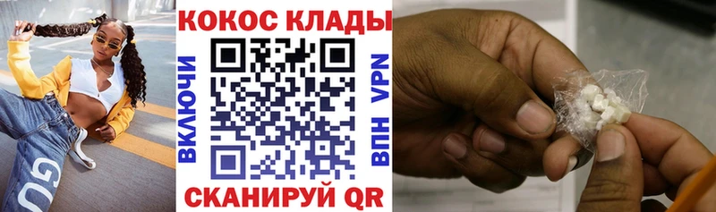 КОКАИН VHQ  darknet как зайти  Шенкурск 