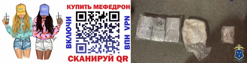 МЯУ-МЯУ кристаллы  где продают наркотики  Шенкурск 