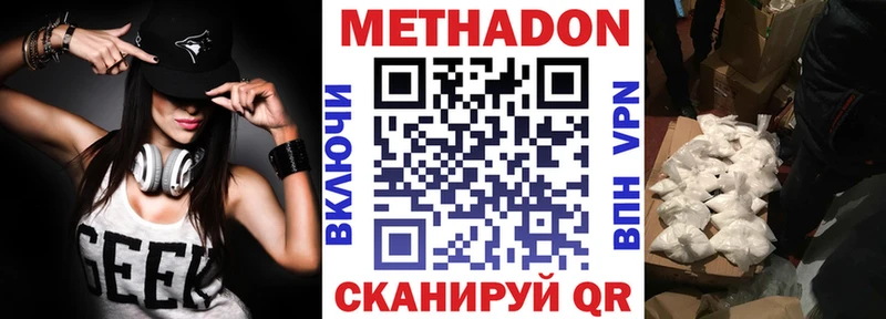 МЕТАДОН мёд  Шенкурск 